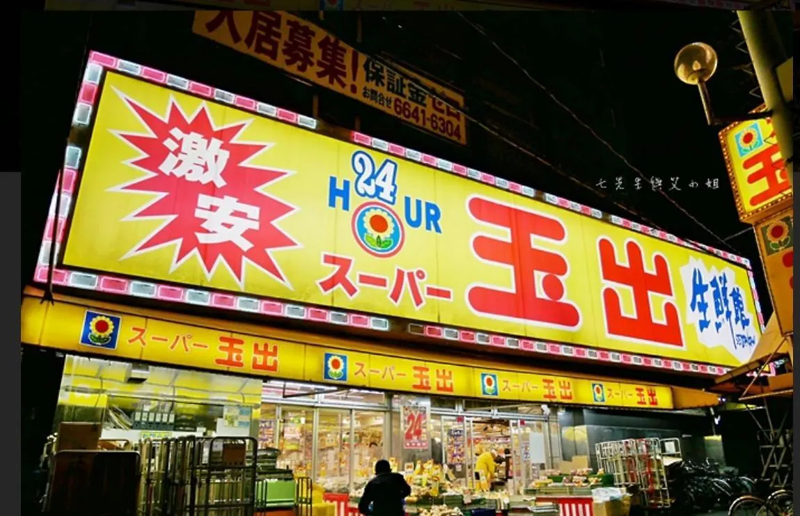 關西機場直達 心齋橋難波電車5分 天下茶屋步行7分全新精品115平四臥室獨棟 免費停車 Apartment Osaka Japan